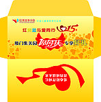 信封周年庆