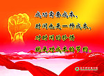 校园文化展板