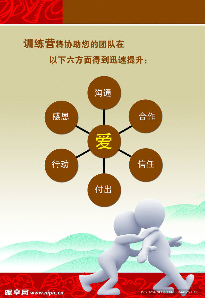 校园励志展板
