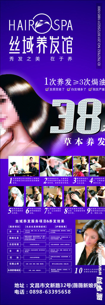 美发展架