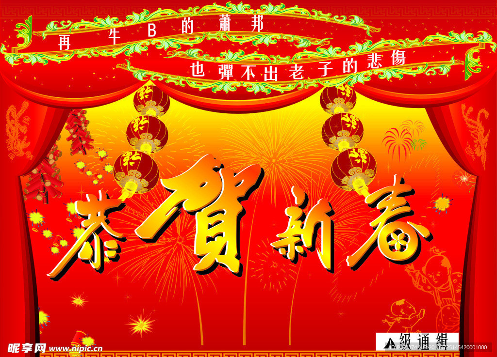 春节