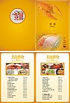 菜谱