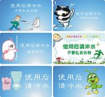 洗手间标语