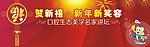 喜庆背景