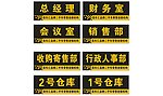 企业门牌