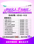 妇科活动