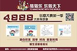 装装乐展销架海报