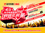 爆破正能量