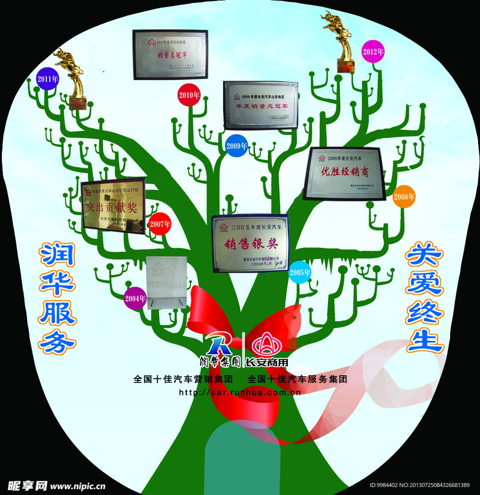 荣誉 扇子