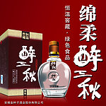 醉三秋