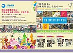 房地产单页