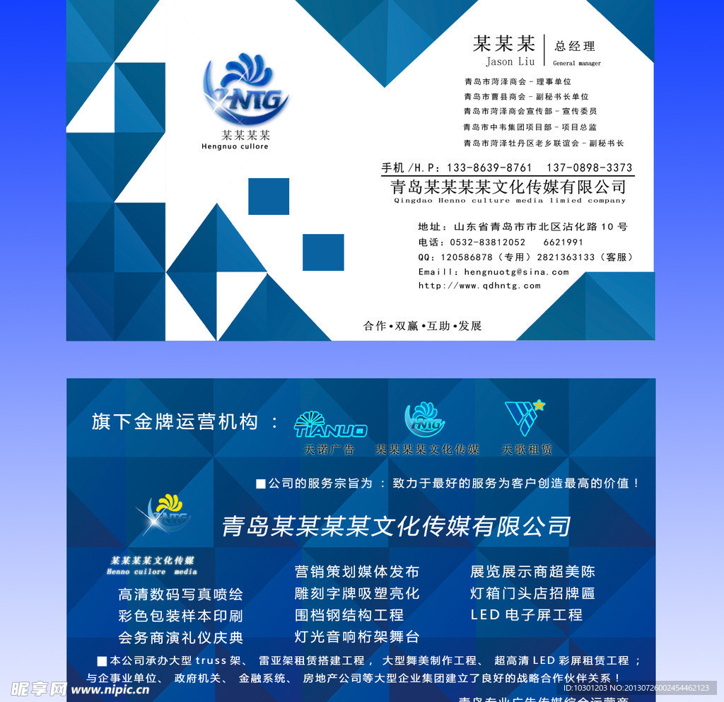 钻石名片