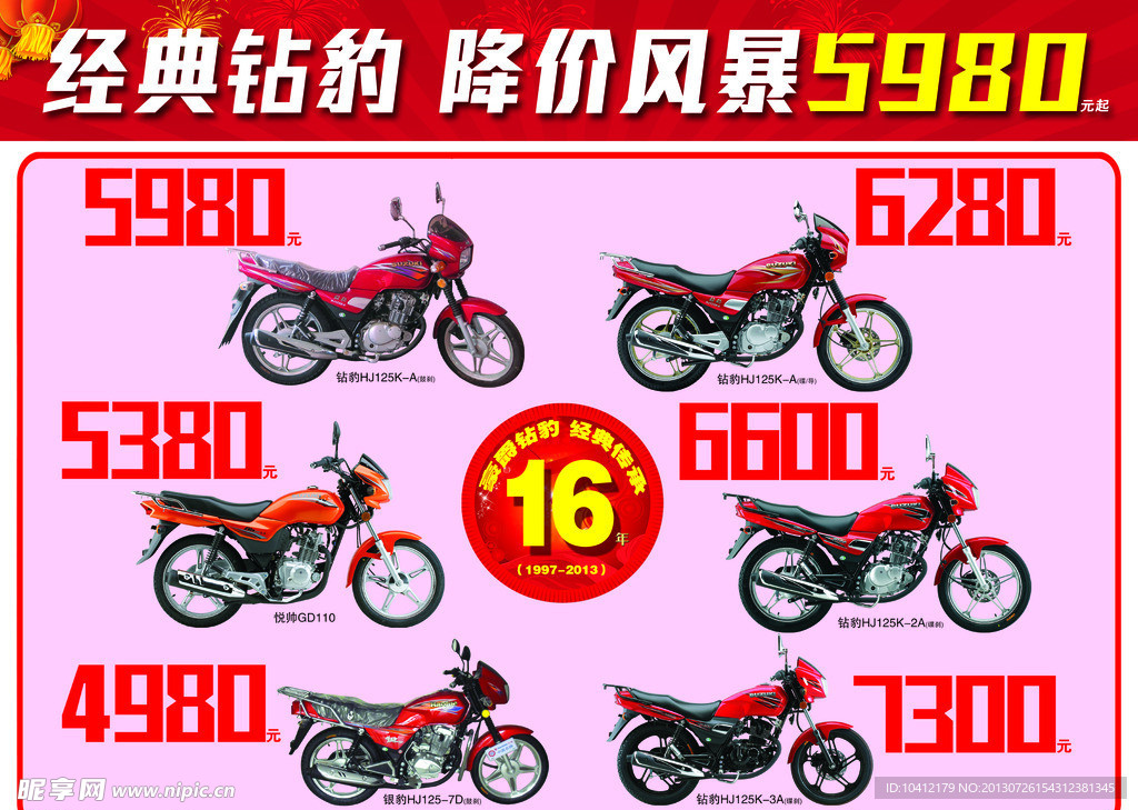 摩托车