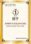荣誉牌