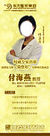 整形展架