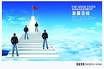 企业文化 发展目标
