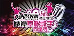 摄影大赛专题宣传