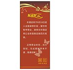 酒店x展架