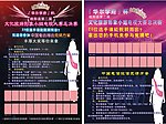 选美海报