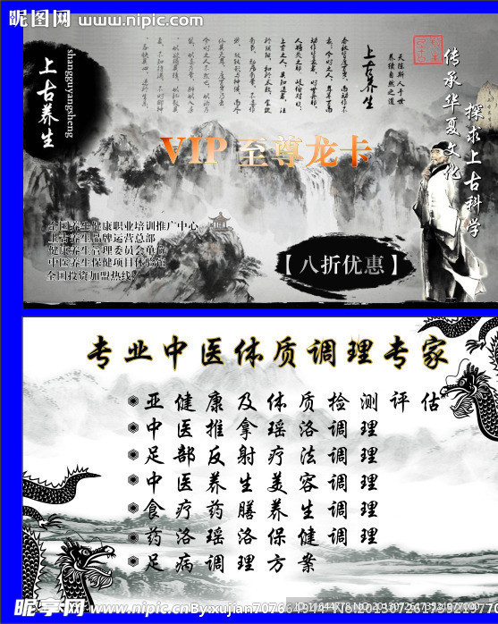 会员卡