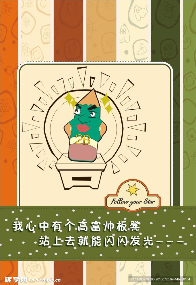 2B贱挂画
