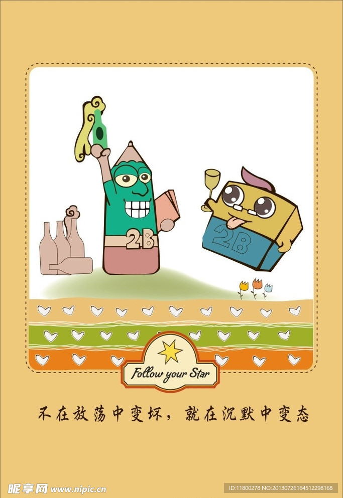 2B贱 海报