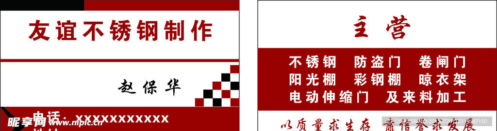 名片