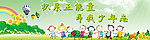 积量正能量