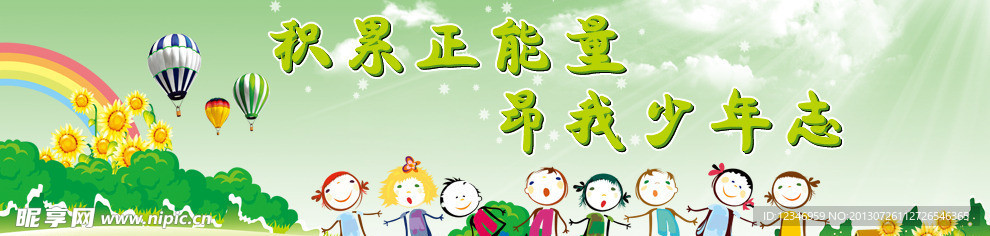 积量正能量