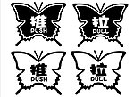 蝴蝶推拉标识