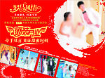 婚纱摄影