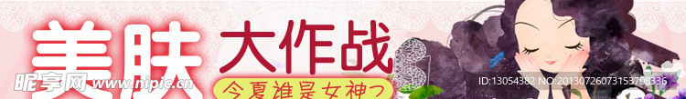 化妆品广告图banner