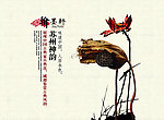 翰墨轩背景