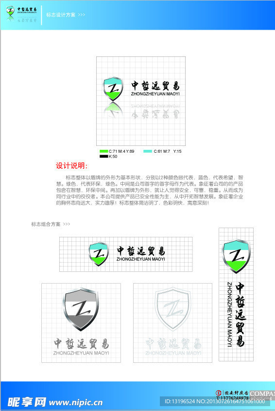 logo 标志