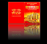 金融 商品汇