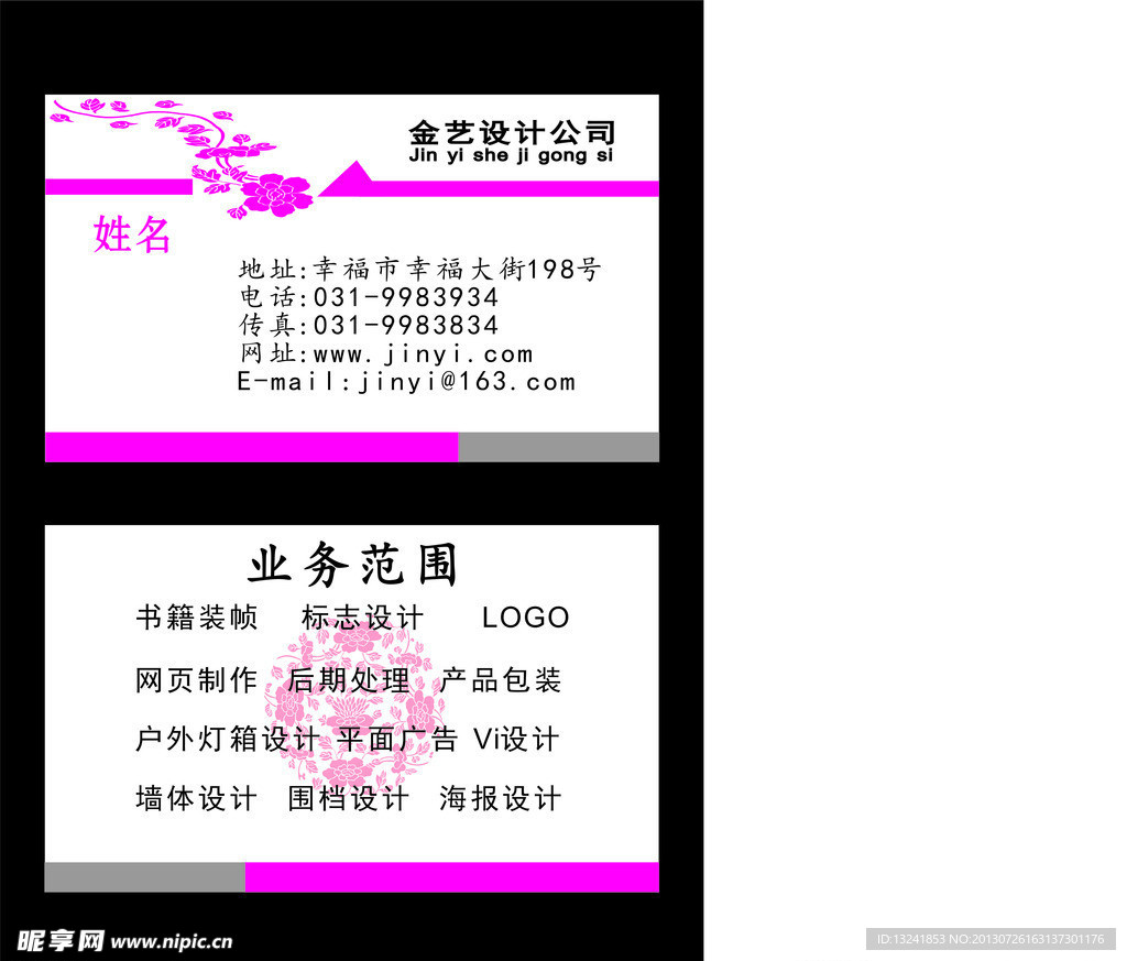 名片