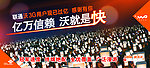 联通3G过亿站牌