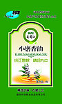 小磨香油