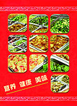 菜单