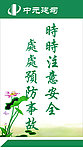 安全标语