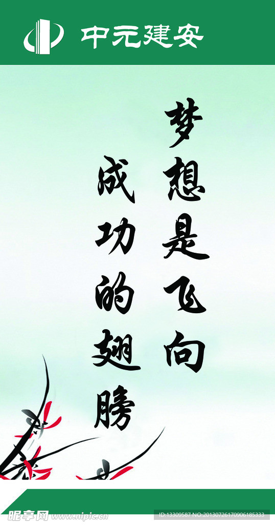 工程标语