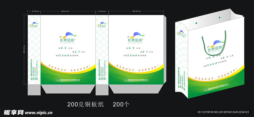 高档手提袋