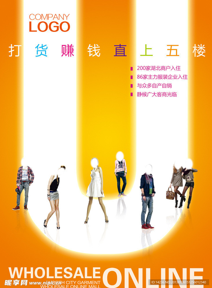 服装海报