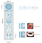 瑞丰光电 效果图