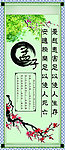 孟子挂画