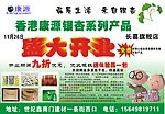 康源银杏半