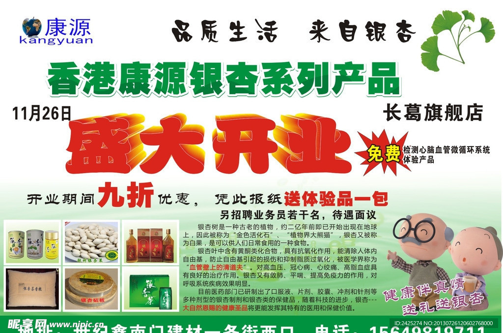 康源银杏半