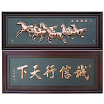 八骏图与诚信天下