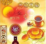 花好月圆中秋佳节