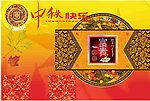中秋快乐富贵团圆